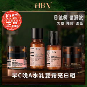 Morning C Evening A Water and Emulsion Brightening Set (Special Edition Brightening Water + Double A Emulsion + Super A Night Cream + Original White Cream)