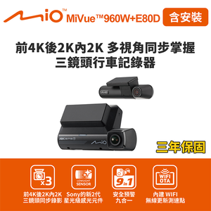 Includes installation of Mio MiVue 960W+E80D, front 4K and rear 2K, 2K multi-angle synchronization, three-lens driving recorder (128G card included)
