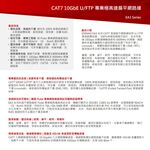 昌運監視器 EDIMAX 訊舟 EA3-030SFA CAT7 專業極高速扁平網路線, , large