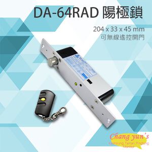 昌運監視器 PONGEE Pegasus DA-64RAD 磁簧式 陽極鎖 電鎖 可無線遙控開門