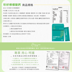 【珍欣運】珍好檸檬酸鈣, , large