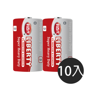【利百代LIBERTY】1號D 環保 碳鋅電池20入 收縮包(1.5V)