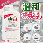 [日日好物]德國Sebamed-pH5.5每日潔淨潤護頭皮溫和洗髮乳1000ml/按壓瓶(弱酸性零矽靈洗髮精,無添加皂鹼柔順豐盈髮絲,大容量中乾性髮質適用), , large