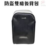 金德恩 GS MALL Joyelife 智能防盜背包 防盜包 雙肩 背包 Joyelife 智能包 雙肩背包 雙肩包, , large