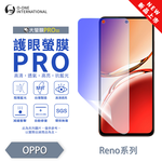 【O-ONE】【大螢膜PROIII-護眼螢膜PRO】OPPO Reno 12 Pro 螢幕保護貼 全新升級 阻隔藍光 輕薄抗擊, , large