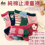 Kaimi Cotton Industry | 10-Pair Set, Random Selection, Excellent Quality, Pure Cotton Non-Slip Children's Socks, Cute Girls' Socks, Bunny Socks, Flower Socks, 17-21cm, , large