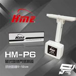 昌運監視器 環名HME HM-P6 磁式鐵捲門感測器 鐵捲門感知器 感應距離9-12cm, , large