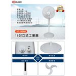SPT 尚朋堂 鷗翼 16吋 立式工業扇 SF-1624W, , large