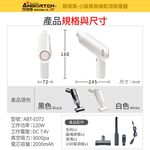 【安伯特】車用無線吸塵器系列 無線乾濕吸塵器 (無線吸塵器 USB充電 乾濕兩用 車用吸塵器), , large