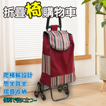 [ENNE] Crystal three-wheeled ladder folding shopping cart with chair/red (shopping cart/storage cart/grocery cart/basket cart/handcart/basket cart/handcart/detachable and washable) (S0120), 紅色, large