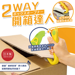 【毓秀堂】下村工業 2WAY開箱達人, , large