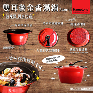 24cm double-handle tulip soup pot