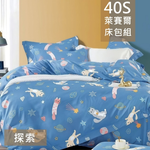 【愛神】40支天絲台灣製造天絲<探險>雙人床包組, , large