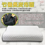 GS MALL 台灣製造 一入 竹備長炭記憶枕 太空枕 柔軟枕 透氣枕 記憶枕 備長炭記憶枕 枕頭 寢具 長備炭枕, , large