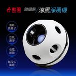 SUPA FINE 勳風 HF-B62 8吋 無扇葉涼風淨風機 _ 公司貨, , large