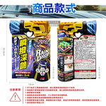 [日日好物]日本SOFT99-Rain Drop瞬撥深艷車用龍捲風撥水鍍膜劑300ml/罐-W536(耐久約150天,DIY汽車保養驅水噴霧,車漆增亮劑,後照鏡車窗抗汙防水痕), , large