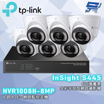 TP-LINK 昌運監視器組合 VIGI NVR1008H-8MP 8路主機+400萬全彩網路攝影機*6, , large