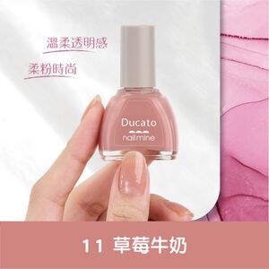 【千康購物網】Ducato 真我nail mine指彩 9ml-11草莓牛奶【日本原廠正貨．台灣總代理】