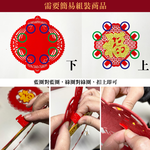 Fu Wangcai New Year Charm - Lantern Model 6 into #209, , large