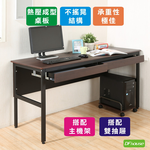 《DFhouse》頂楓150公分電腦辦公桌+2抽屜+主機架-胡桃色, , large