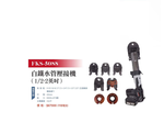 WIN五金 FKS BOST 1/2-2英吋 FKS-5088 白鐵管壓接機 水管壓接機 不鏽鋼管壓接機 壓接機 壓管機, , large