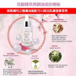 【bbG】花酯精萃臉部 亮顏油 30ml, , large