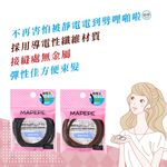 【千康購物網】Mapepe 除靜電髮圈(黑) 3入, , large