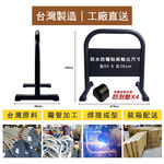 單台-台灣製造 小拒馬 (霧黑/亮白) 可客製印刷禁止停車 請勿停車 路障 禁止通行 防止違停 門檔 請通道 店家拒馬, , large