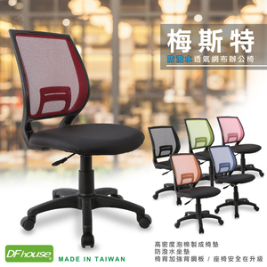 computer chair