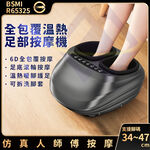 【禾統】全包覆溫熱足部按摩機/星光白/贈送一副鞋套(腳底按摩 足療機 紓壓放鬆 溫熱舒適), 星光白(贈一副鞋套), large