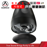 Anaccord雅那歌音響 HT-50 Eclipse IPX66 waterproof multi-install wall mount speakers 1pair+bracket , , large