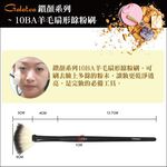 【Galatea葛拉蒂】鑽顏系列-10BA羊毛扇形餘粉刷, , large