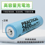 實用牌18650/2600mAh鋰充電池2入 PRA-2600-2 低自放電 標準檢驗局認證合格, , large