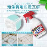 去霉 第一石鹼 除霉噴霧 細緻泡沫 浴室去霉 日本製【1313135】400ml 去霉噴霧 浴室除霉 清潔劑 除霉劑, , large
