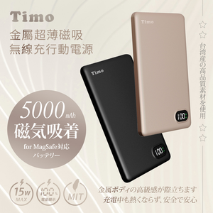【Timo】Metal Magnetic Wireless Power Bank with Digital Display - 5000mAh (MagSafe Compatible)  - Black