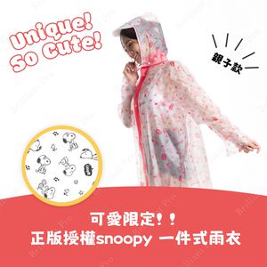 史努比兒童PVC雨衣 顏色可選 分/ 紅 黑 兩色可選 S/M/L 親子款 大人小孩皆可穿