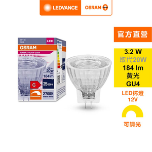 [凌騰科技]歐司朗OSRAM 星亮MR11 3.2W GU4杯燈 可調光