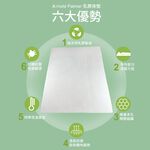 【Arnold Palmer雨傘牌】台製雙人5尺5cm 防蟎抗菌 天然乳膠床墊, , large