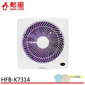 SUPAFINE 勳風 14吋變頻DC節能吸排扇 誘蚊燈功能 HFB-K7314