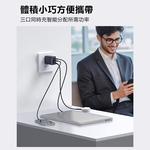 Mcdodo麥多多 LQ CH011 Gana系列三口mini充電器100W 2C1A 美規, , large