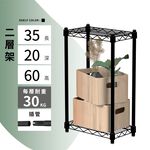 【KIWISH】35X20X60H 黑色二層架 收納架 展示架 鐵力士架 波浪架 架子 桌上置物架 層架 鐵架 層架, , large