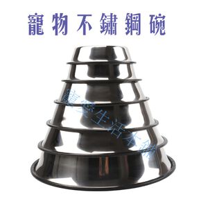 【寵愛生活本舖】寵物不鏽鋼碗 狗碗 貓碗 底部防滑