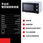 TOSHIBA 20L Microwave Oven with Dial Control MC-AM20P(WH), , large