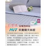 【格藍家飾】 MIT 石墨烯40s天絲被 台灣製 推薦 寢具組 萊賽爾天絲 - 雅格款, , large