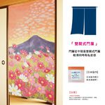 日本製【コスモ】長門簾《富士山秋天波斯菊》, , large