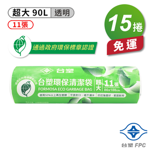 [淳安] 台塑 環保 清潔袋 垃圾袋 (超大) (透明) (90L) (86*100cm) X 15捲 免運費