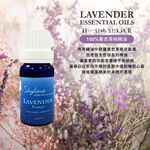 【Shylina萱琳娜】薰衣草/檜木純精油10ml(泡澡精油/擴香儀精油/水氧機精油）, , large