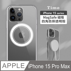 【Timo】iPhone 15 Pro Max (6.7吋) 專用 MagSafe磁吸強化防摔透明手機保護殼套