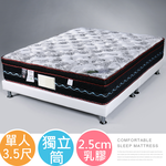 【Homelike】喜家居涼感布乳膠三線獨立筒床墊-單人3.5尺(1847), , large
