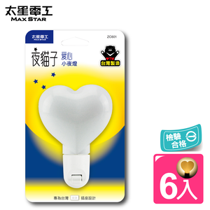 Night Owl Love Night Light *6 pieces